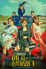 مسلسل The Witch Is Alive/ الساحرة على قيد الحياة مترجم