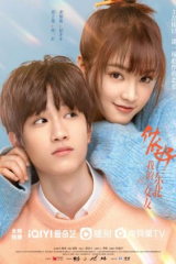 مسلسل مرحبا فتاتي Hello My Girl مترجم