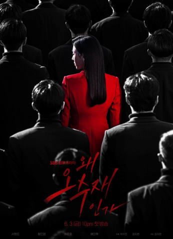 مسلسل ?Why Her / لماذا هي؟ مترجم