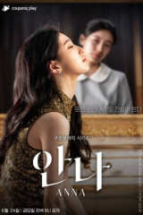 مسلسل Anna / انا مترجم