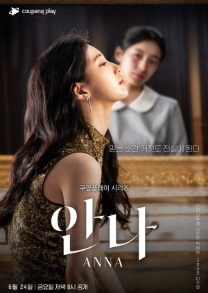مسلسل Anna / انا مترجم