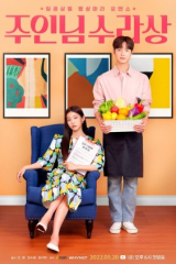 مسلسلMaster's Delicacies مترجم