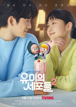 مسلسل Yumi's Cells 2 خلايا يومي الموسم الـ2 مترجم