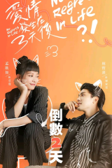 مسلسل حياة بلا ندم No Regrets In Life مترجم