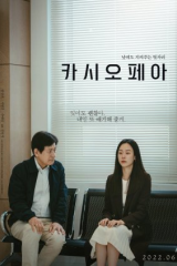 فيلم Cassiopeia /كاسيوبيا 2022 مترجم