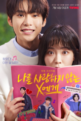 مسلسل Dear X Who Doesn’t Love Me / عزيزي اكس الذي لا يحبني مترجم