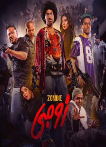 مشاهدة فيلم زومبي 2022