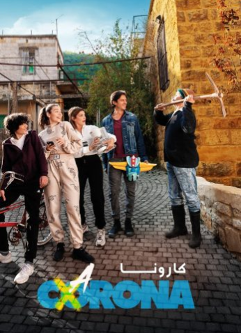 مشاهدة فيلم كارونا 2021