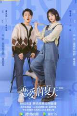 مسلسل Discovery Of Romance / اكتشاف الرومانسية مترجم