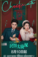 مسلسل المحقق الوطني / Checkmate مترجم