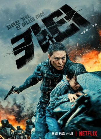 فيلم Carter / كارتر 2022