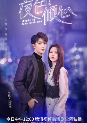مسلسل Night Of Love With You ليلة حب معك مترجم
