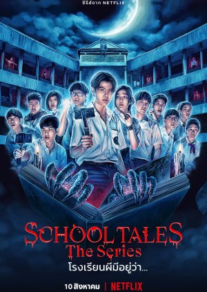 مسلسل School Tales The Series حكايات المدرسة المسكونة مترجم