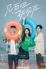 مسلسل Let's Meet Now / لنتقابل الآن مترجم