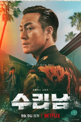 مسلسل Narco-Saints / قديسو المخدرات مترجم