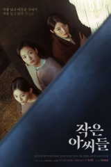 مسلسل نساء صغيرات / Little Women مترجم