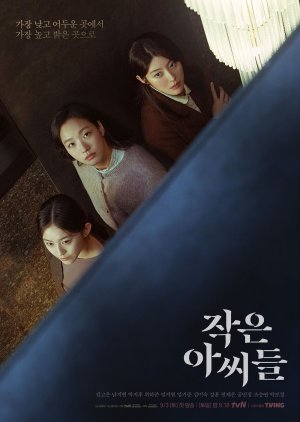 مسلسل نساء صغيرات / Little Women مترجم