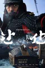 فيلم Hansan: Rising Dragon / هانسان: التنين الصاعد 2022 مترجم