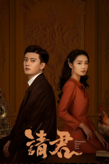 مسلسل Thousand Years For You/ألف سنة من أجلك مترجم