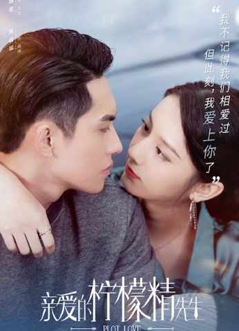 مسلسل Plot Love 2/ مؤامرة الحب موسم 2 مترجم