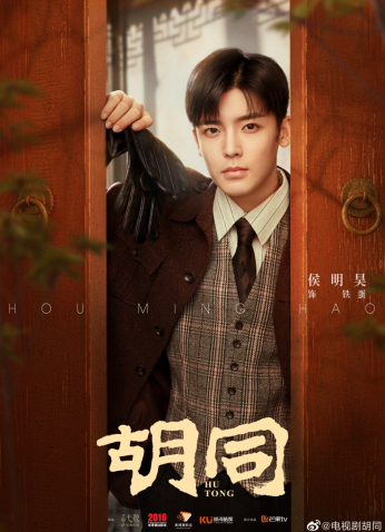 مسلسل Hu Tong / هو تونغ مترجم