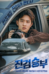 مسلسل Bad Prosecutor / مدع عام سيء مترجم