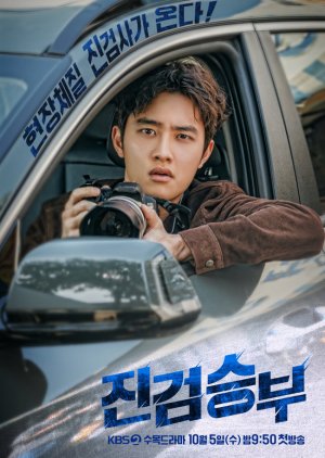 مسلسل Bad Prosecutor / مدع عام سيء مترجم