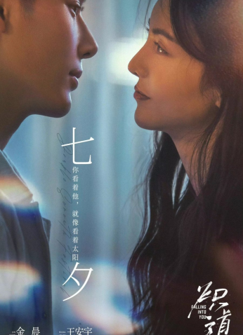 مسلسل Falling Into You/ الوقوع في حبك مترجم