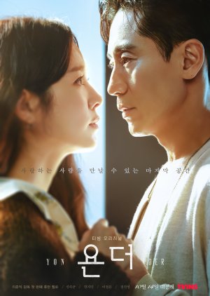 مسلسل Beyond The Memory / ما وراء الذاكرة مترجم