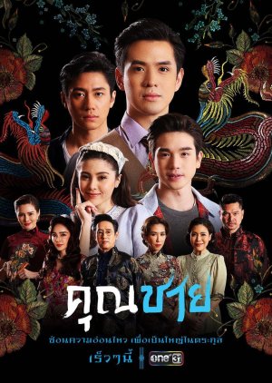 مسلسل To Sir, With Love /إلى سيدي مع حبي مترجم