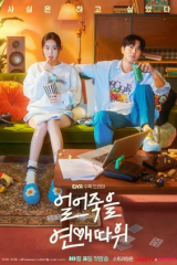 مسلسل Love Is For Suckers / الحب للمغفلين مترجم