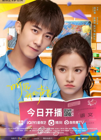 مسلسل Hello, My Noisy Mp3 / ‏استمع لصوتي مترجم