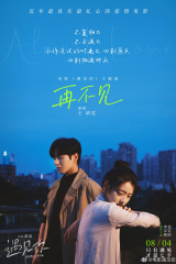 فيلم Almost Love 2022 يكاد يكون الحب مترجم