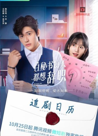 مسلسلI Want To Resign Every Single Day / اريد الاستقالة كل يوم مترجم