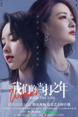 مسلسل Women Walk The Line مترجم