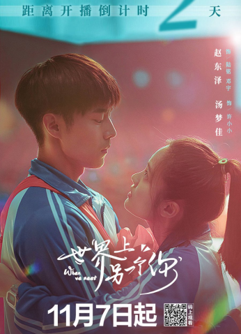 مسلسل When We Meet / عندما تقابلنا مترجم