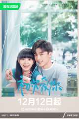 مسلسل First Love 2022/ الحب الأول مترجم