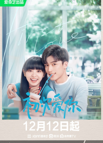 مسلسل First Love 2022/ الحب الأول مترجم