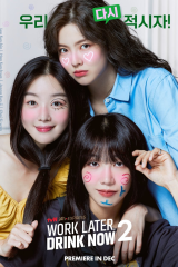 مسلسل Work Later, Drink Now Season 2 / لنشرب الأن ونعمل لاحقا (الموسم الـ2) مترجم