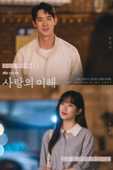 مسلسل The Interest Of Love / معادلة الحب مترجم