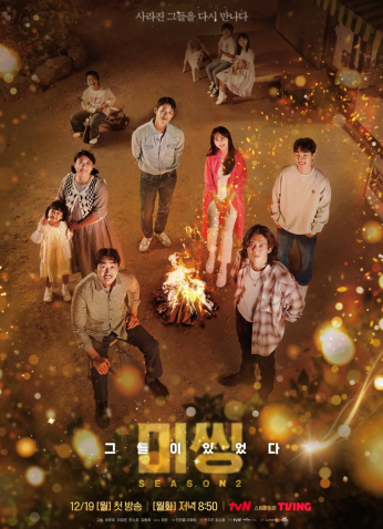 مسلسل Missing: The Other Side S2 / مفقود: الجانب الأخر الجزء الـ2 مترجم