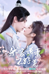 مسلسل Afterlife Of Love And Revenge مترجم