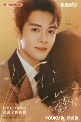 مسلسل Hi Venus مرحبًا أيتها الزهرة مترجم