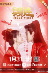 مسلسل Hello There/ اهلا بك مترجم
