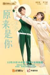مسلسل So It's You / ها أنت ذا مترجم