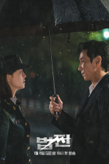 مسلسل Payback: Money And Power / الإنتقام :القوة والمال مترجم