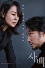 فيلم Confession / إعتراف 2022 مترجم