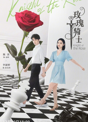 مسلسل Knight Of The Rose/ فارس الوردة مترجم