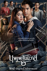 فيلم Love Destiny حب القدر مترجم