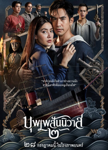 فيلم Love Destiny حب القدر مترجم